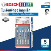 ราคา BOSCH T218A ใบเลื่อยจิ๊กซอว์สำหรับงานเหล็ก (5 ใบ/แพ็ค) #2608631032 (1060950494)
