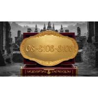 ราคา เบอร์VIP เบอร์ธุรกิจ เบอร์จำง่าย เบอร์โทรศัพท์ เบอร์มือถือ เบอร์สวย เลขสวย เบอร์จำง่าย เบอร์ดี เบอร์มงคล 08 8108 8108 (8111448390)