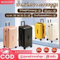 ราคา กระเป๋าเดินทาง ความจุขนาดใหญ่พิเศษ กระเป๋าลาก 26 นิ้ว กระเป๋าเดินทางล้อลาก 20 นิ้ว เฟรมซิป วัสดุABS+PC (24414445679)