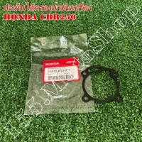 ราคา ปะเก็นฝาปิดไส้กรอง HONDA CRF250-CBR250-CBR300-Rebel300 อะไหล่แท้เบิกศูนย์HONDA100% (16410683123)
