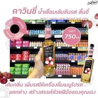 ราคา Davinci Gourmet Fragrant Lychee Syrup 750 มล. (6177) ดาวินชี่ กรูเมต์ ไซรัป ลิ้นจี่ ดาวินชี (20803547305)