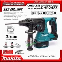 ราคา Makita DHR242 สว่านโรตารี่ 24MM DHR242z 18V BL Motor ตัวเปล่า DX06 ชุดดูดฝุ่นสำหรับ DHR242 มีเคาะ (6551022292)