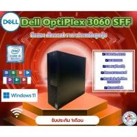 ราคา PC Dell OptiPlex 3060 SFF (44300553706)