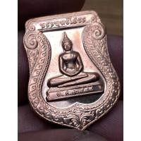 ราคา เหรียญเสมา "หลวงพ่อโสธร" ปี 2544 รุ่นสร้างอุโบสถหลังใหม่ เนื้อทองแดงนอกขัดเงา ( มีโค๊ต ) (40977055857)