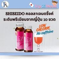 ราคา เครื่องดื่มคอลลาเจน SHISEIDO THE COLLAGEN Drink Low calorie and Fat free 10 bottles (44654642755)
