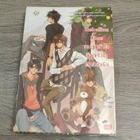 ราคา Rebellion Time กบฏหน้าใส ล็อกหัวใจ ไว้เคียงรัก (15050166412)