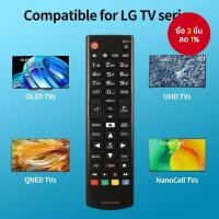 ราคา รีโมทคอนโทรลสําหรับเปลี่ยน AKB74925324 สําหรับทีวี L*G รุ่น 32LH604V/43LH590V/49LH590V/65UH625V (53501693794)