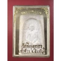 ราคา พระผงรูปเหมือน หลวงพ่อแพ (พระเทพสิงหบุราจารย์) หลังสมเด็จพระพุฒาจารย์โต วัดพิกุลทอง จ.สิงห์บุรี ฝังตะกรุด (16890553935)