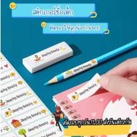 ราคา พร้อมส่งสติกเกอร์ชื่อกันน้ำ สติกเกอร์ชื่อPVC สติกเกอร์ชื่อแปะของใช้แจ้งชื่อทางแชทหรือหมายเหตุ (29501394397)