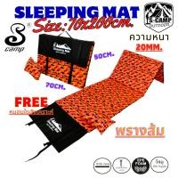 ราคา แผ่นปูรองนอนแบบสี่พับ ขนาด70x200cm.(พรางส้ม)ความหนา20mm. มีกระเป๋าสำหรับพับเก็บ ฟรีหมอน น้ำหนักเบาเหมาะสำหรับการพกพา (27501166774)