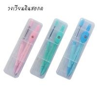 ราคา ชุด วงเวียน วงเวียนดินสอกด + ไส้ดินสอกด P-8188 สีพาสเทล Plastic Compass (1ชุด) (19654955914)