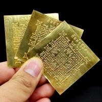 ราคา แผ่นยันต์ทองเหลืองคู่ชีวิต แผ่นเล็ก จากตำราตะกรุดคู่ชีวิต หลวงพ่อพิธ วัดฆะมัง ผู้เป็นลูกศิษย์สายพุทธาคมหลวงพ่อเงินวัด (28274453071)