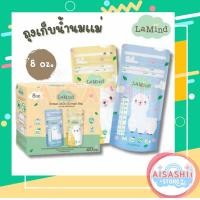 ราคา Lamoon ละมายด์ ถุงเก็บน้ำนมแม่ Breast Milk Storage Bag Food Grade ถุงหนา 2 ชั้น ซิปล็อค 2 ชั้น ทึบแสง ฐานกว้าง (22272782152)