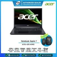 ราคา (E-TAX)Acer Aspire A715-42G-R7RS AMD Ryzen 5-5500U/8GB/512GB/GTX1650 4GB/15.6"/Win10H/ รับประกันศูนย์ Acer 3ปี (8056052108)