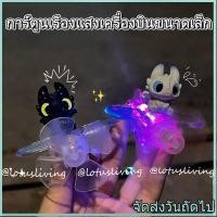 ราคา ฟันเขี้ยวกุดน่ารัก‌ โมเดลเครื่องบินพลังงานลมสร้างสรรค์รถจักรยานยนต์ส่องสว่างเครื่องประดับ (53802076790)