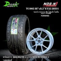 ราคา ล้อแม็กซ์รถยนต์ ล้อใหม่ยางใหม่ TC005 18”x8.5 ET35 5H114 พร้อมยาง 265/40/18 NOS N1 DRAG ปี25 ยางซอฟ ล้อเบา flow forming (28920634156)