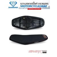 ราคา เบาะบาง SPARK 135 (DIAMOND SEAT / เบาะตราเพชร) (25069385947)