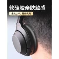 ราคา Cool coolclean เหมาะสําหรับ SONY SONY WH-1,000xm4 กรณีเปลี่ยนหนัง XM3 ชุดหูฟังชุดหูฟังบลูทูธ Earmuff ชุดหูฟังซิลิโคน Earmuffs นุ่มกรณีเปลี่ยน Beam หนังอุปกรณ์เสริม (54905266117)