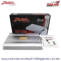 ราคา Bostwick เพาเวอร์แอมป์ คลาส AB 4Ch. 85W RMS x 4 CH. รุ่น BOS-PA854 (1715057341)