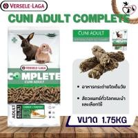 ราคา Cuni Adult complete สำหรับกระต่ายโตเต็มวัย 6-8 เดือนขึ้นไป 1.75kg (23819404014)