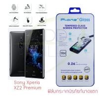 ราคา Sony Xperia XZ2 Premium ฟิล์มกระจกนิรภัย (1826495930)
