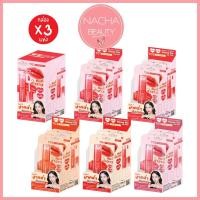 ราคา (3แท่ง/กล่อง) Sistar Lip Tint ลิปทินท์ ฉ่ำวาว (แบบเเท่ง) ซิสต้าร์ กลอสซี่ ฟิกซ์ ลิป ทินท์ 5 สี (24636159584)