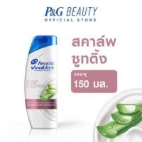 ราคา Head&Shoulders แชมพูขจัดรังแค เฮดแอนด์โชว์เดอร์ สูตรผสานว่านหางจระเข้ 150มล. Anti Dandruff Shampoo Scalp Soothing 150ml (14122925003)