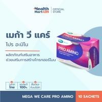 ราคา Mega We Care Pro Amino (10 ซอง) (27826810826)