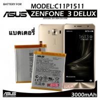 ราคา แบตเตอรี่ C11P1601 2650mAh สำหรับ ASUS ZenFone 3 Zenfone3 ZE520KL Z017DA Live ZB501KL A007 เครื่องมือ (55254466919)