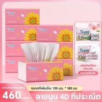 ราคา KINGESS ทิชชู่ถูกๆ ทิชชู กระดาษทิชชู ทิชชู่สีชมพู ทิชชู่พกพา 8 แพ็ค 3 ชั้น 460 แผ่น ขนาดเนื้อเยื่อ 180 มม. * 130 มม (20378895432)
