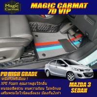 ราคา Mazda2 2009-2014 Sedan Set B (เฉพาะห้องโดยสาร 2แถว) พรมรถยนต์ Mazda2 พรม7D VIP High Grade (3063191399)