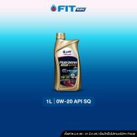 ราคา FIT Auto น้ำมันเครื่อง(ขนาด1ลิตร) PTT Lubricants PERFORMA SUPER SYNTHETIC SP 0W-20SQ,0W-30,0W-40 *ไม่ร่วมเปลี่ยนถ่ายฟรี (7138274573)