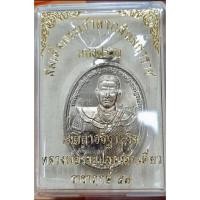 ราคา เหรียญสมเด็จพระเจ้าตากสินมหาราช หลังหนุมานเชิญธง รุ่นมหาปราบ ลพ.รวย วัดตะโก ปลุกเสกเดี่ยวราชาฤกษ์ปี57เนื้ออัลปาก้า (21631040623)