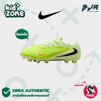 ราคา รองเท้าฟุตบอลเด็ก NIKE PHANTOM 6 LOW PRO FG (53450315136)