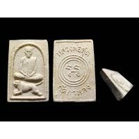 ราคา พระผงรูปเหมือน นั่งเสือ หลวงพ่อสุด วัดกาหลง จ.สมุทรสาคร ปี2524 สวยสมบูรณ์ พิเศษมีเกศา1เส้น#หลวงพ่อสุดวัดกาหลง (29226469315)