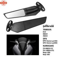 ราคา กระจกมองหลังรถจักรยานยนต์ กระจกมองข้าง กระจกมองหลัง NINJA300 / NINJA400 / ZX25r / ZX6R / R3 / R15 กระจกวิงเลท CBR1000RR (43662592575)