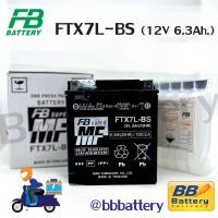 ราคา แบตเตอรี่ BIGBIKE แบตเตอรี่รถจักรยานยนต์ รุ่น FTX7L-BS (YTX7L-BS) 12V.6.3Ah (15199366827)