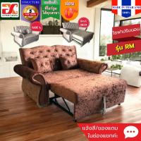 ราคา RMโซฟาปรับนอนหรูหรา สุดคลาสสิคสไตล์หลุย ผ่อนได้0% (ส่งฟรี กทม-จว.ใกล้เคียง)งานดีมีประกัน (3768606019)