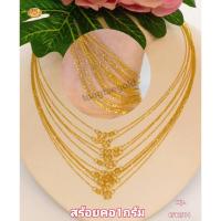 ราคา Tongtaegold สร้อยคอทองแท้หนัก 1 กรัม (13358416077)