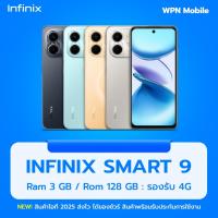 ราคา Infinix Smart 9 ความจุ 3/128GB หน้าจอขนาด 6.7 นิ้ว แบต 5000mAh รับประกันศูนย์ไทย 1 ปี By WPN Mobile (29123491874)