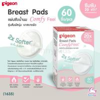 ราคา (1635) Pigeon (พีเจ้นส์) Breast Pads Comfy Feel แผ่นซับน้ำนมพีเจ้นส์ 60 ชิ้น (8253796638)