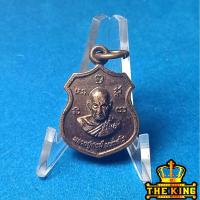 ราคา หลวงปู่สงฆ์ จันทสโร หลังกรมหลวงชุมพร เหรียญเล็ก (49450094899)