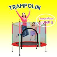 ราคา ‍♂️TRAMPOLINE แทรมโพลีน สปริงบอร์ดเด็ก เตียงกระโดด แทมโพลีนเด็ก แทรมโพลีนสำหรับเด็กกระโดดเล่น Trampoline Jump แทรมโพลี (3460253210)
