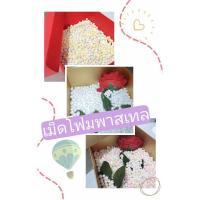 ราคา เม็ดโฟมสีพาสเทล เม็ดโฟมใส่กล่องของขวัญ (6578035494)