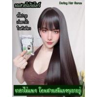 ราคา วิตามินเร่งผมยาว byแม่นุ้ย วิตามินเร่งผมยาวเม็ดสีเขียว วิตามินแอ๊ปเปิ้ลสูตรเร่งผมยาว (13186772135)