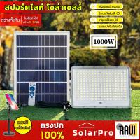 ราคา ไฟโซลาเซล1000w/500W/250 ซื้อ1ชุดแถม ขาตั้งโทรศัพท์ 1ชุด solar lightโคมไฟแผงโซล่าเซลล์บ้านโคมไฟโชล่าเชลล์ถนนledโคมไฟโซล่า (25658975646)