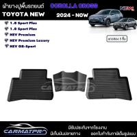 ราคา [ ยางปูพื้น แถวสอง ] Toyota Corolla Cross 2024 - ปัจจุบัน [ HEV / Sport / Premium / GR ] พร้อมส่ง (25163659952)