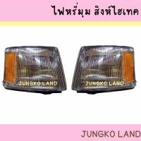 ราคา ไฟหรี่มุม ไฟรถบรรทุก HINO FM3M สิงห์ไฮเทค พร้อมขั้ว และหลอดไฟ ยี่ห้อ CYM (19359003355)