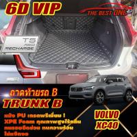 ราคา Volvo XC40 T5 Recharge 2021-รุ่นปัจจุบัน Trunk B (เฉพาะท้ายรถแบบ B) ถาดท้ายรถ Volvo XC40 6D VIP The Best One (16892671498)
