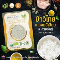 ราคา ข้าวหอมมะลิทุ่งกุลาร้องไห้100% (6851166370)